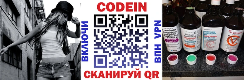 Кодеин Purple Drank  Купить где  Городец 