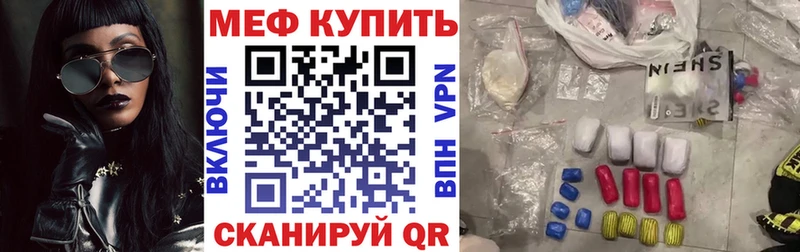МЕФ кристаллы Городец