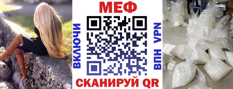 Мефедрон VHQ  Купить  Городец 